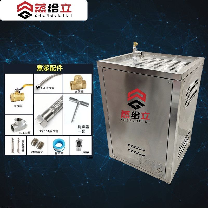 燃气蒸汽发生器天然气煮浆机酿酒蒸馒头商用锅炉煮蒸汽机节能豆腐