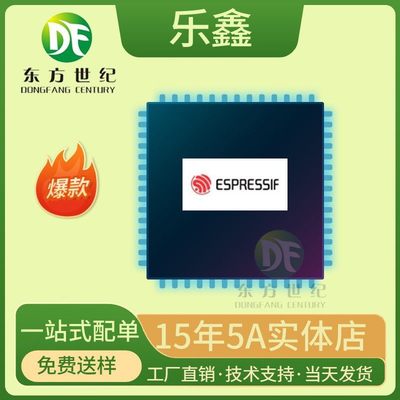 ESP32-C3-WROOM-02U-N42.4GHzWiFi+蓝牙BLE5.0无线模组模块