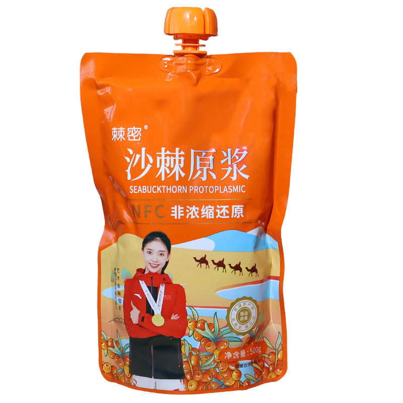 棘密沙棘原浆纯享无添加果浆
