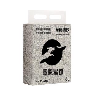 恩恩星球至臻狗砂狗厕所狗狗专用品除臭沙猫砂矿砂清理无尘小颗粒