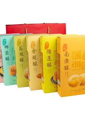 鹏城六饼糕点礼盒1630g