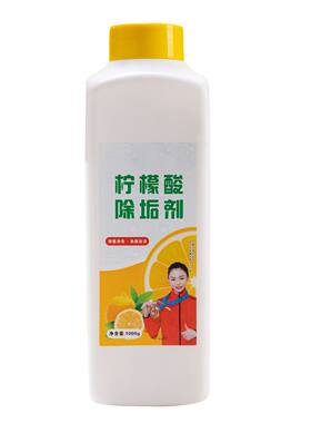 和洁士柠檬酸除垢剂食品级