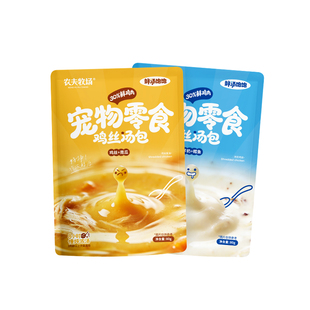 湿粮包猫狗鸡肉南瓜鳕鱼羊奶鸡丝汤包猫咪夏季营养补水宠物零食罐