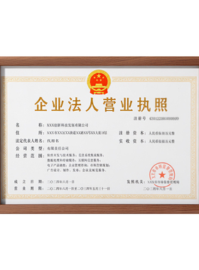 工商营业执照相框A4/A3证书展示