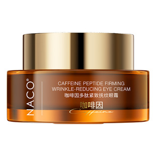 咖啡因眼霜抗皱紧致抗衰老淡化黑眼圈细纹提拉多肽修护眼部NACO