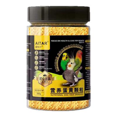 AITAR鹦鹉营养蛋黄颗粒训练奖励零食冻干虎皮玄凤牡丹繁殖爱特尔