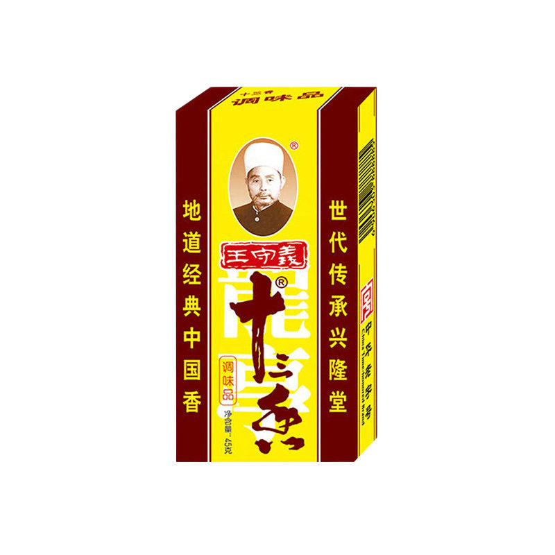 王守义十三香45g 13香调料香料调味官方正品五香粉商用批发旗舰店