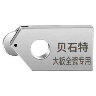 贝石特瓷砖t型刀头新款通用玻璃刀头t型推刀轨道推刀原装切割工具