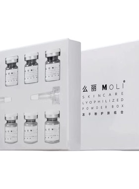 高活性寡肽修护冻干粉
