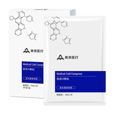 奥美医用冷敷贴面膜非美医械字号