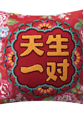 结婚抱枕高级感红色婚房喜字靠垫