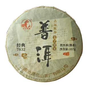 佤山映象 2015年云南普洱茶熟茶叶七子饼茶叶 7832熟普洱茶饼357g