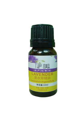 薰衣草单方纯精油安神助眠香薰