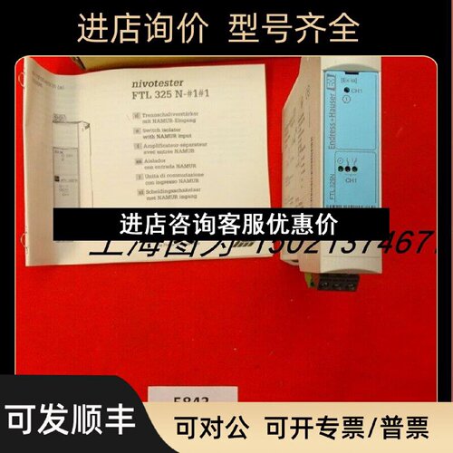 议价EH音叉信号转换器FTL325NF1A1可