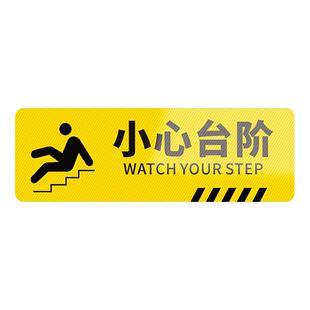 小心台阶地贴地滑温馨提示牌贴纸创意防水安全标识警示语广告定制