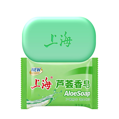 上海香皂芦荟皂清洁沐浴皂