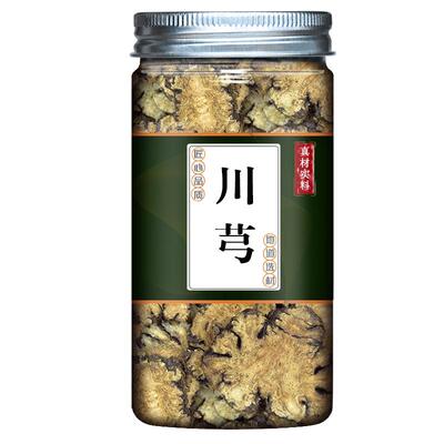 油足味浓川芎片特级新货