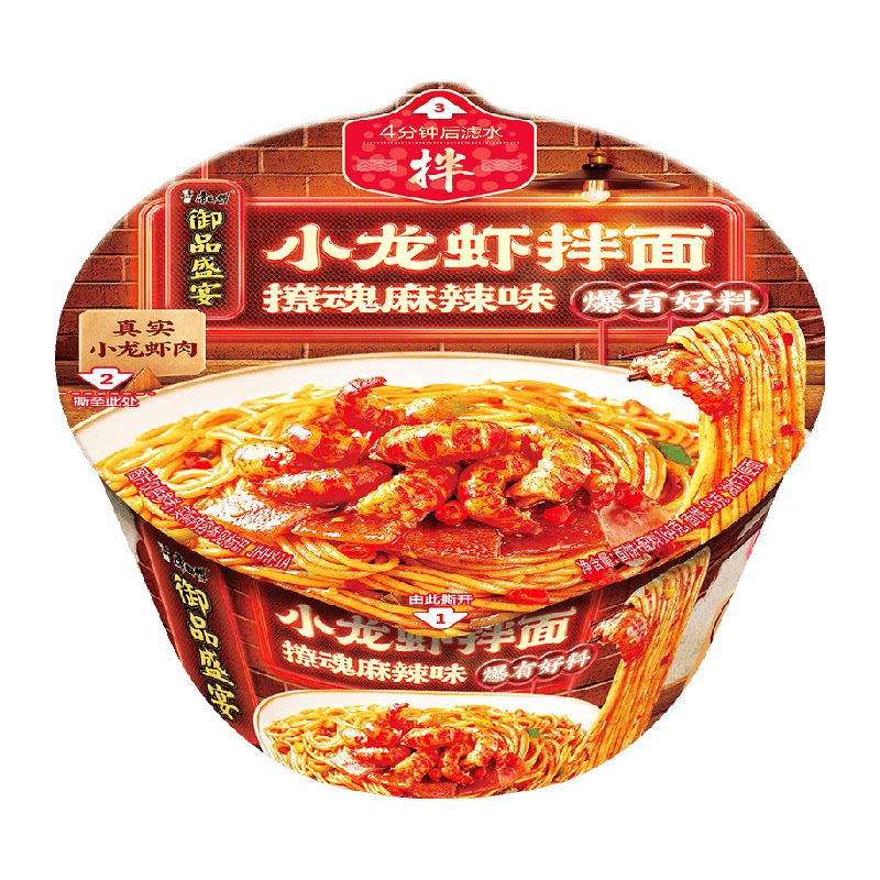 康师傅麻辣小龙虾拌面香浓164g