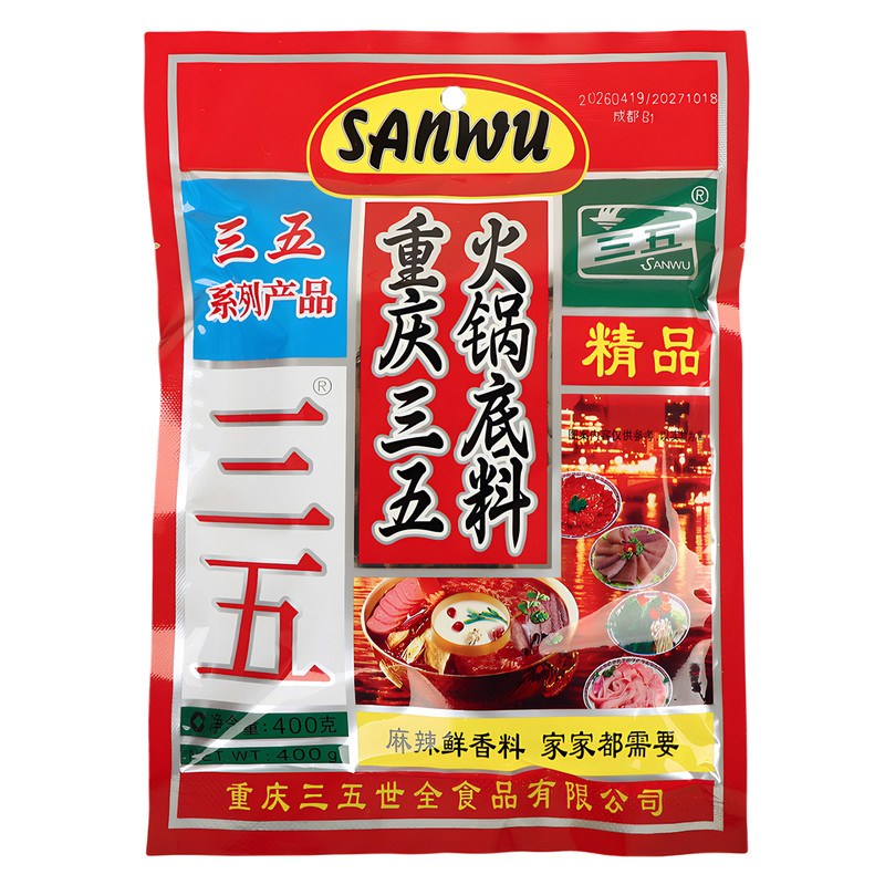 重庆三五火锅底料400g麻辣烫调料