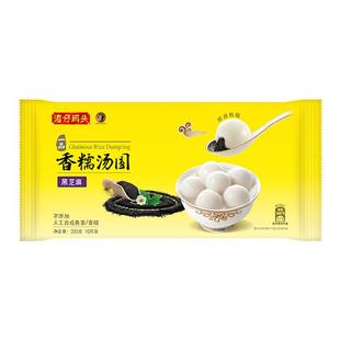 湾仔码头冷冻速食一品香糯黑芝麻花生鲜肉汤圆200g早点夜宵元宵