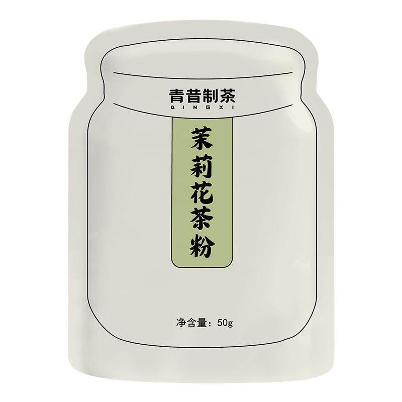 青昔茉莉花茶粉50g烘焙冲饮原料