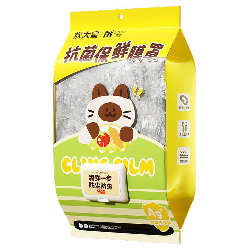 炊大皇保鲜膜套罩食品级厨房专用保鲜袋家用带松紧剩菜套碗盘罩