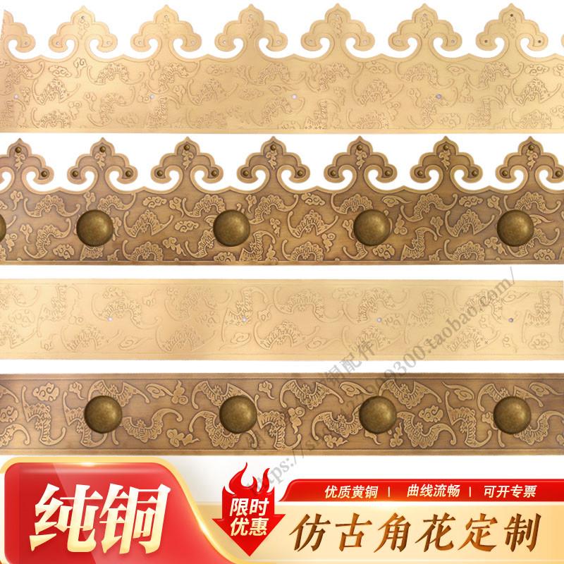 中式纯铜大门护角包边五金仿古别墅木门黄铜装饰角花铜配件压条