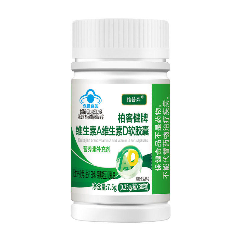 买53送2维生素A维生素D软皎囊补充青少年学生中高考眼营养补充V