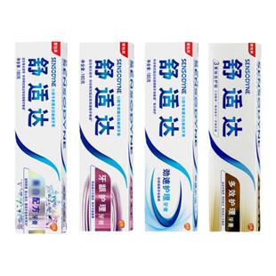 SENSODYNE舒适达牙膏180g舒适达多效护理呵护清新口气坚固牙齿