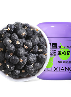 杞里香青海黑枸杞头茬大果500g