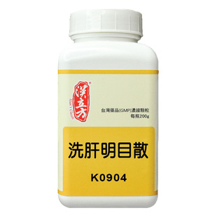 汉立方洗肝明目散清热祛风消肿明目结膜炎麦粒肿眼疾眼睛肿痛