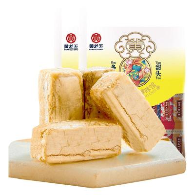 黄老五酥心糖混合口味500g黑芝麻结婚专用散装零食小吃