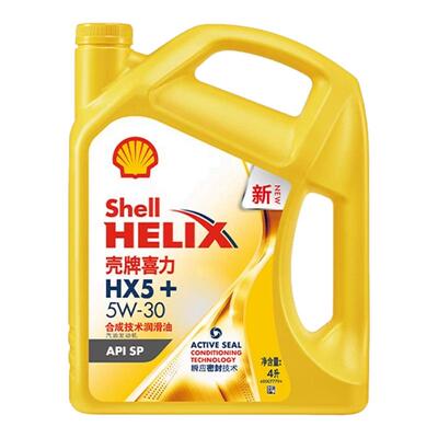 Shell/壳牌黄喜力HX5 5w30 10w40半合成机油SP级壳牌黄壳润滑油4L