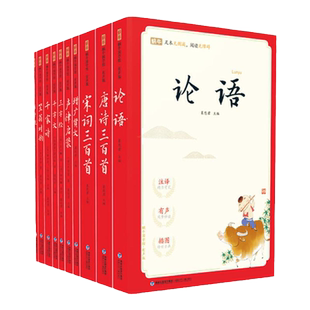 三字经百家姓千字文弟子规国学经典书籍注音版小学生一二三年级课外书必读国学启蒙增广贤文论语唐诗宋词完整无删减版彩图有声伴读