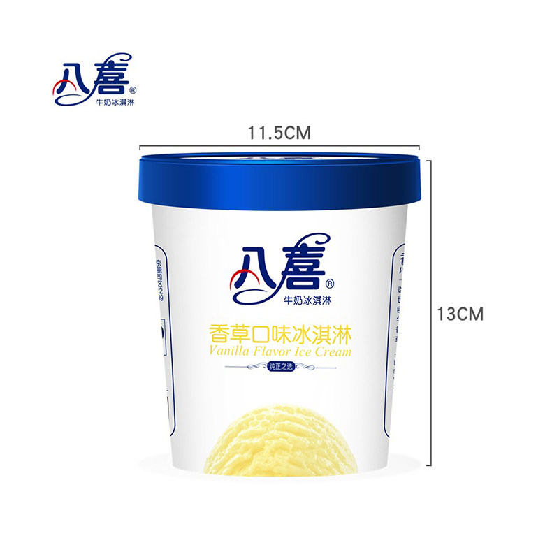 八喜冰淇淋桶装550g香草巧克力草莓朗姆8种口味冰激凌4桶包邮广东