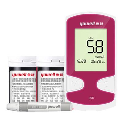 鱼跃新款306/301高精准血糖试纸