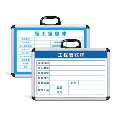 验收牌白板举牌双面吸磁擦写