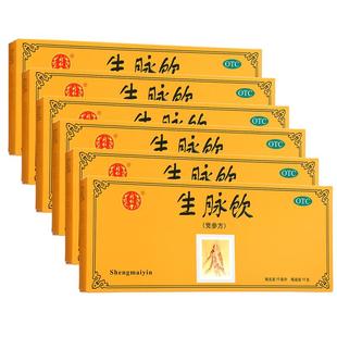 同仁堂10支生脉饮(党参方)中药口服液心悸气短益气养阴生津官方