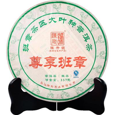 陈升号老班章感恩普洱茶生茶357g