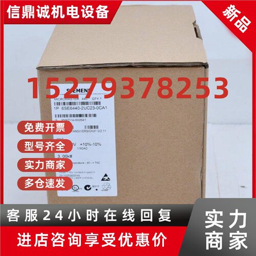议价变频器6SE6440-2UC23/2UC24/2UC25/2UC27-0CA1/5CA1/5DA1