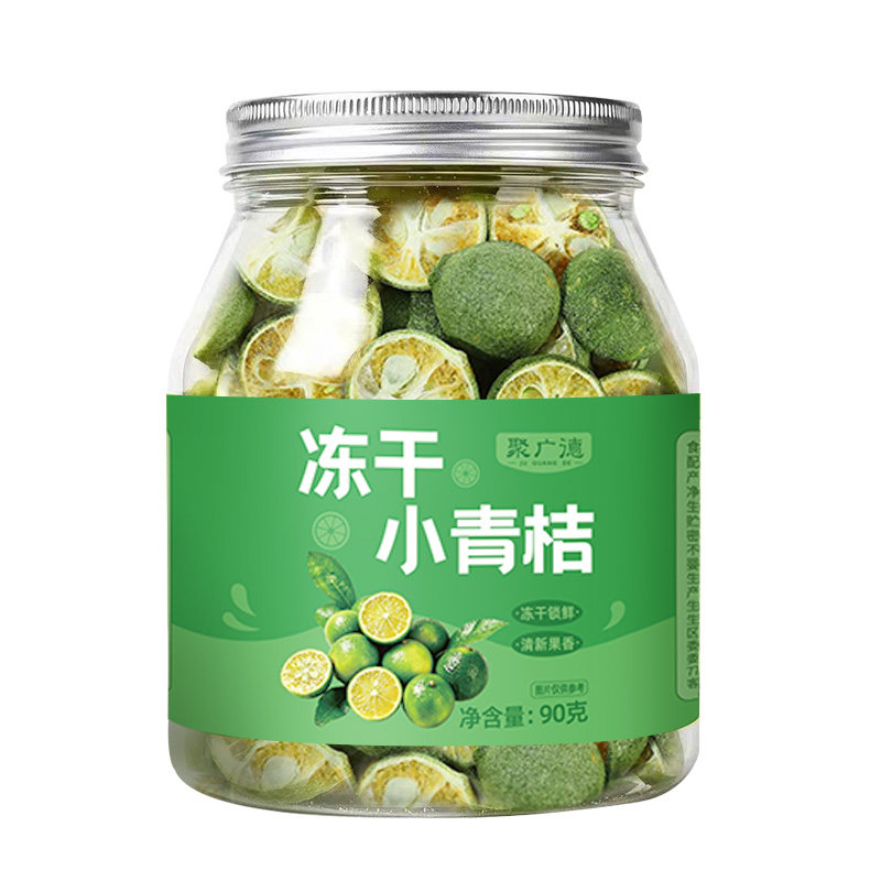 冻干青金桔小青桔干搭金桔柠檬片百香果青桔泡水喝水果茶冷泡罐装