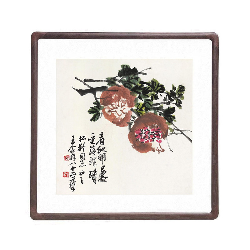 新中式名人石榴荔枝斗方国画