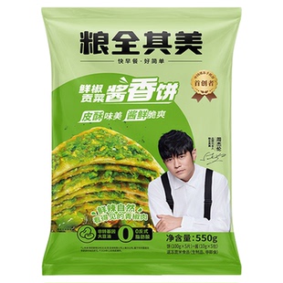 粮全其美鲜椒贡菜酱香饼早餐半成品土家饼皮手抓饼旗舰店正品煎饼