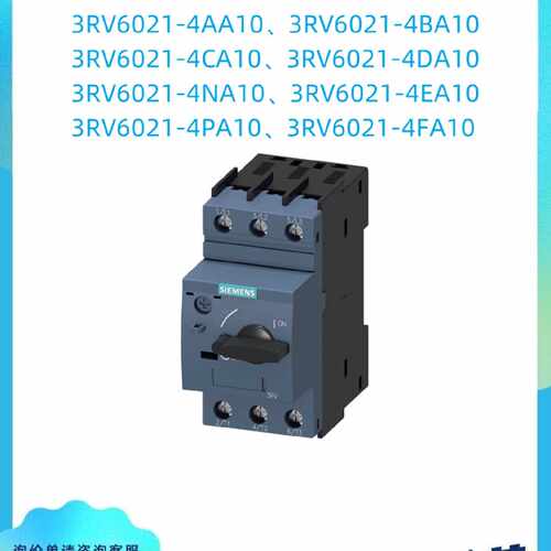 议价西门子 断路器3RV60 21 3RV6021-4AA/BA/CA/DA/NA/EA/PA/FA/1