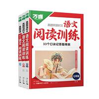 2027万唯语文时文阅读同步练习册阅读理解