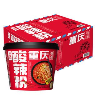 今麦郎重庆酸辣粉桶装方便速食面泡面宿舍夜宵米线免煮粉丝整箱