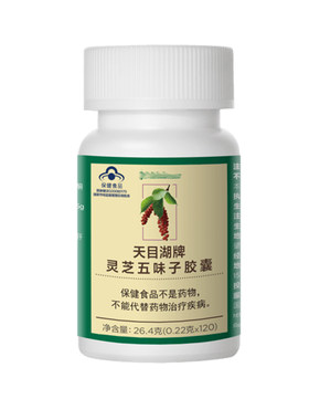 美乐家灵芝五味子/奶蓟草银杏片