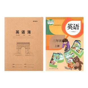 晨光2025新款牛皮纸300格大作文本小学生专用作业本统一标准款大本子16k三年级四年级五年级六年级语文写字本
