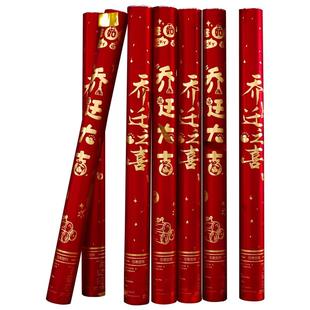 礼炮乔迁之喜装饰进宅彩带礼花筒手持喷花筒新居布置搬家仪式用品