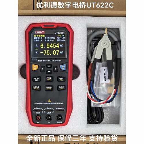 询价-优利德UT622AUT622CUT622E手持式LCR数可维修
